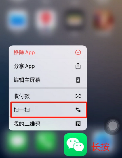 琼山苹果手机维修分享iPhone 15如何快速打开扫一扫 