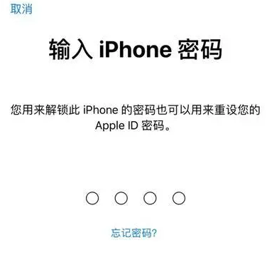 琼山苹果15维修网点分享iPhone 15六位密码怎么改四位 