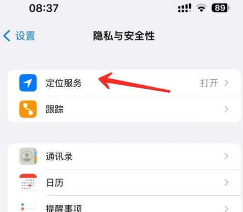 琼山苹果客服中心分享iPhone 输入“发现石油”触发定位 