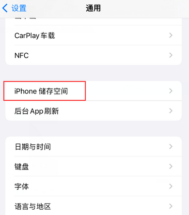 琼山iPhone系统维修分享iPhone储存空间系统数据占用过大怎么修复 