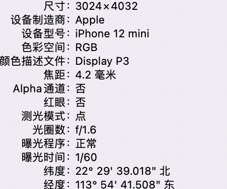 琼山苹果15维修服务分享iPhone 15拍的照片太亮解决办法 