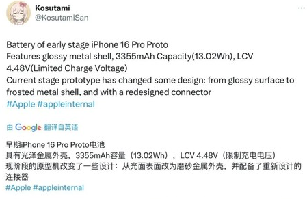 琼山苹果16pro维修分享iPhone 16Pro电池容量怎么样