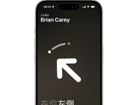琼山苹果15维修iPhone15使用“查找”与朋友见面