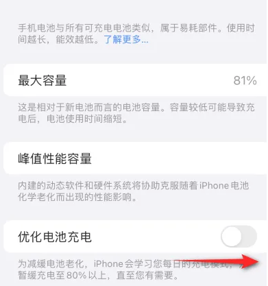 琼山苹果15维修分享iPhone15充电到80%就充不进电了怎么办 