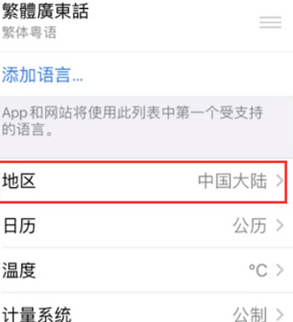 琼山苹果无线网维修店分享iPhone无线局域网无法开启怎么办