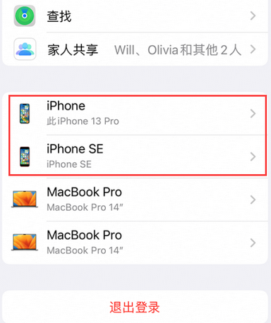 琼山苹琼山果维修网点分享iPhone如何查询序列号