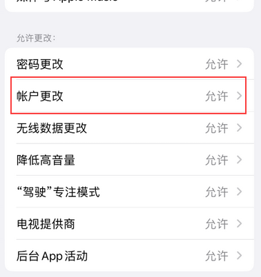 琼山appleID维修服务iPhone设置中Apple ID显示为灰色无法使用