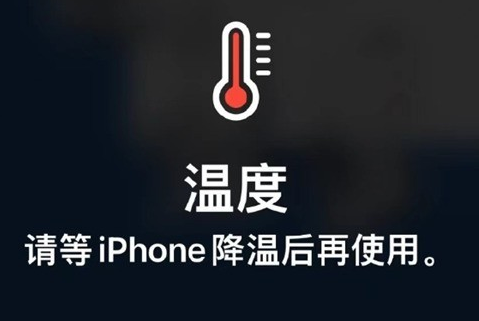 琼山苹果维修站分享iPhone手机发烫严重怎么办 