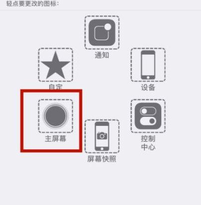 琼山苹琼山果维修网点分享iPhone快速返回上一级方法教程