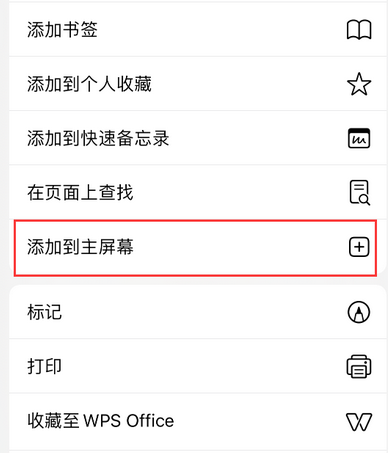 琼山apple授权维修如何将Safari浏览器中网页添加到桌面
