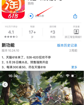 琼山苹果维修站分享如何查看App Store软件下载剩余时间 