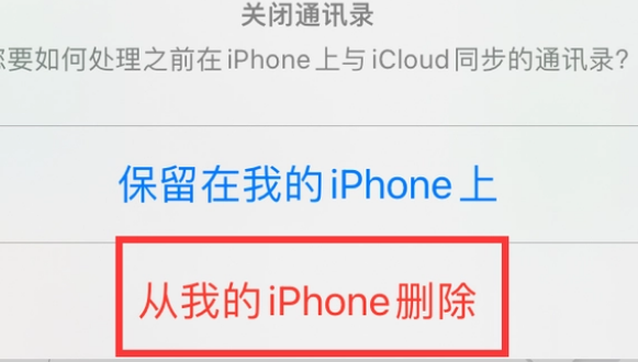 琼山苹果14维修站分享iPhone14如何批量删除联系人 