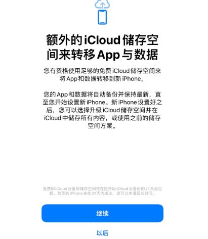 琼山苹果14维修网点分享iPhone14如何增加iCloud临时免费空间