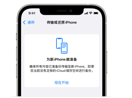 琼山苹果14维修网点分享iPhone14如何增加iCloud临时免费空间