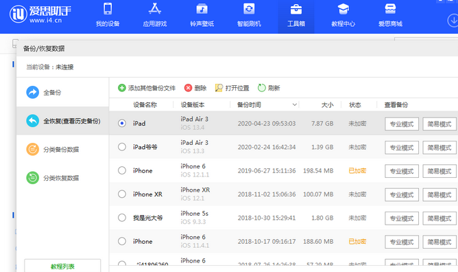 琼山苹果14维修网点分享iPhone14如何增加iCloud临时免费空间