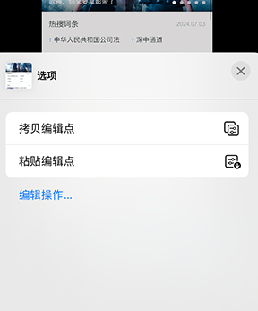 琼山iPhone维修服务分享iPhone怎么批量修图 