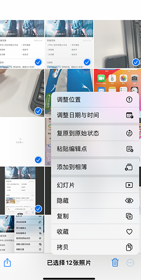 琼山iPhone维修服务分享iPhone怎么批量修图