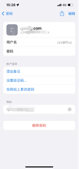 琼山苹果14服务点分享iPhone14忘记APP密码快速找回方法 