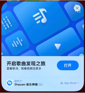 琼山苹果14维修站分享iPhone14音乐识别功能使用方法 