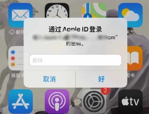 琼山苹果设备维修分享无故多次要求输入AppleID密码怎么办 