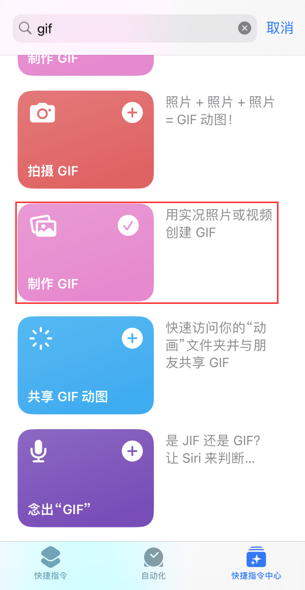 琼山苹果手机维修分享iOS16小技巧:在iPhone上制作GIF图片 