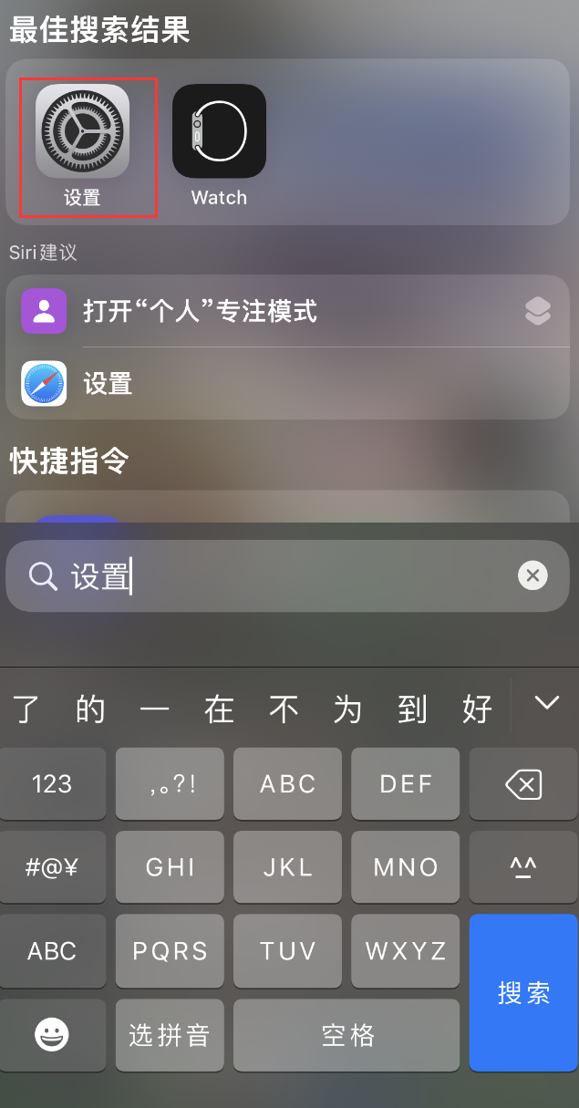 琼山苹果手机维修分享：iPhone 找不到“设置”或“App Store”怎么办？ 