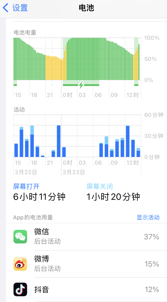 琼山苹果14维修分享如何延长 iPhone 14 的电池使用寿命 