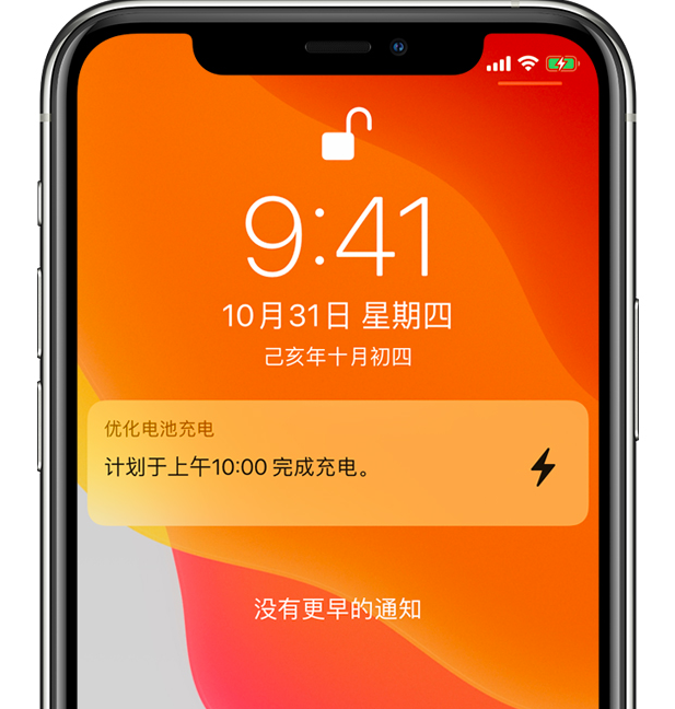 琼山苹果手机维修分享iPhone 充不满电的原因 