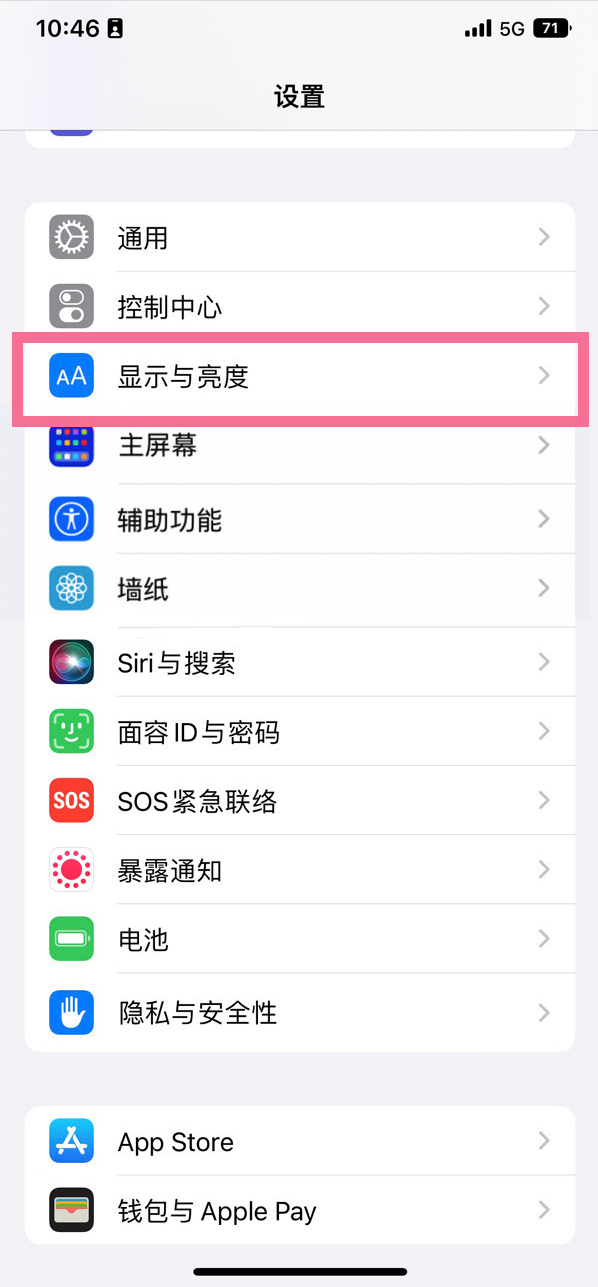 琼山苹果14维修店分享iPhone14 plus如何设置护眼模式 