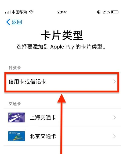 琼山苹果手机维修分享使用Apple pay支付的方法 