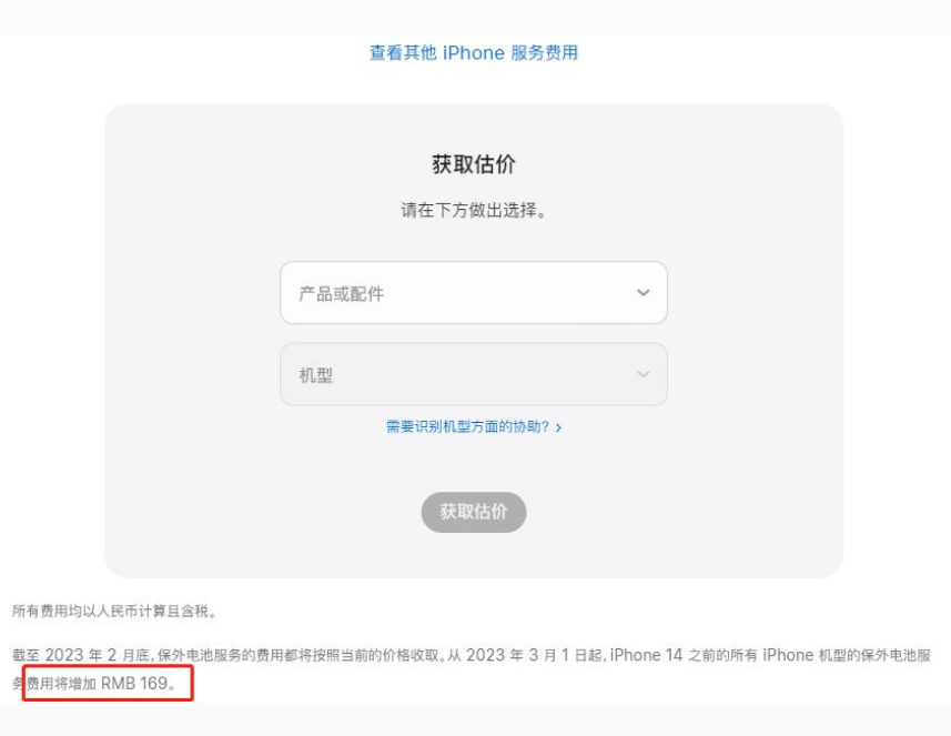 琼山苹果手机维修分享建议旧iPhone机型赶紧去换电池 