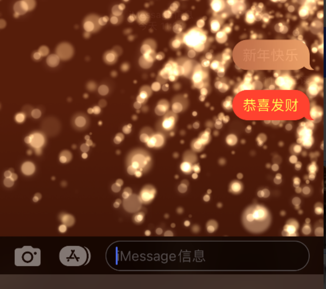 琼山苹果维修网点分享iPhone 小技巧：使用 iMessage 信息和红包功能 