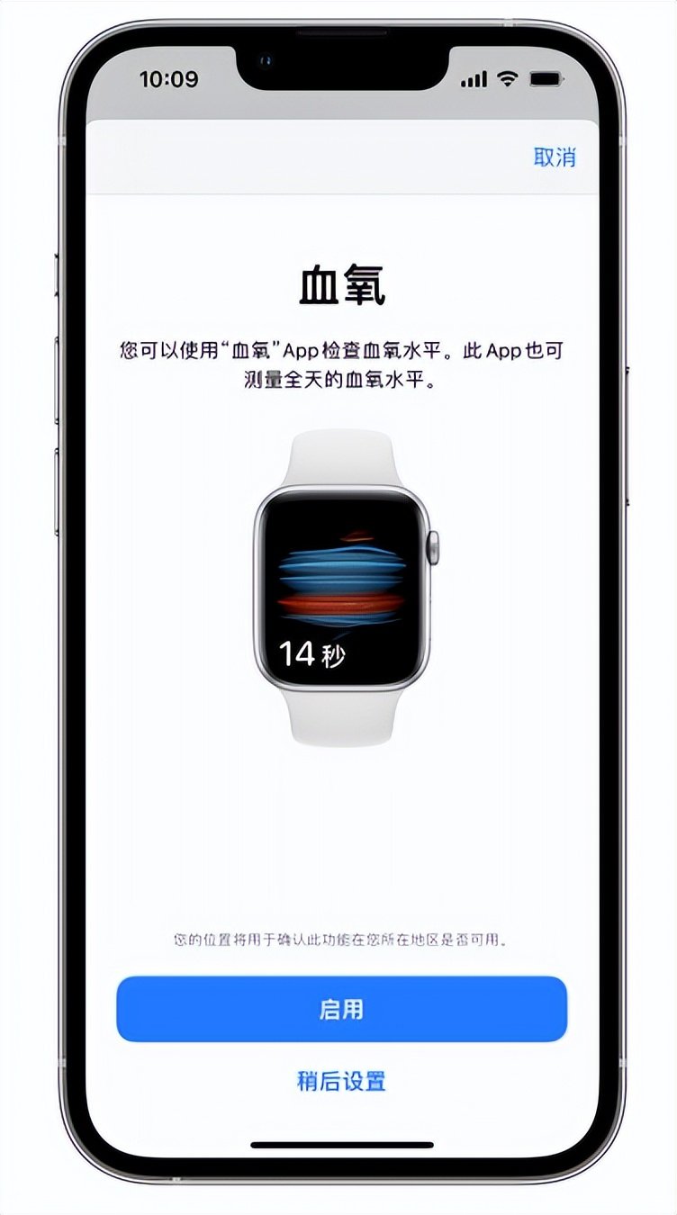 琼山苹果14维修店分享使用iPhone 14 pro测血氧的方法 