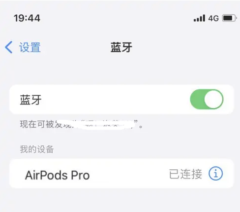 琼山苹果维修网点分享AirPods Pro连接设备方法教程 