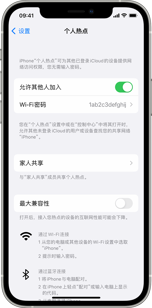 琼山苹果14维修分享iPhone 14 机型无法开启或使用“个人热点”怎么办 