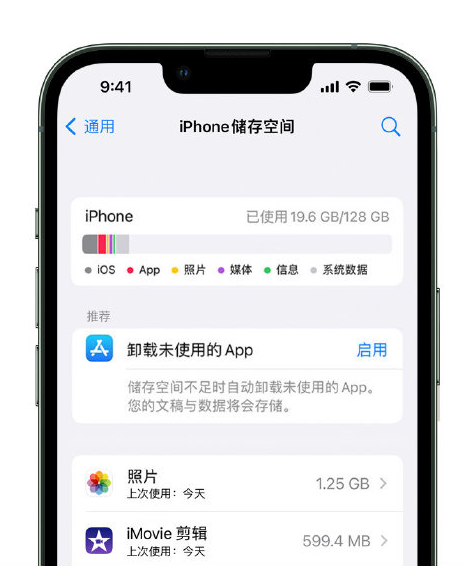 琼山苹果14维修店分享管理 iPhone 14 机型储存空间的方法 