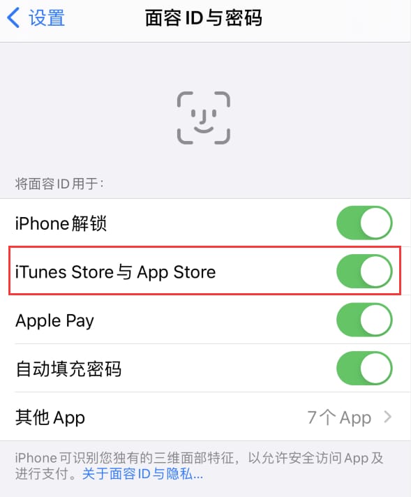 琼山苹果14维修分享苹果iPhone14免密下载APP方法教程 