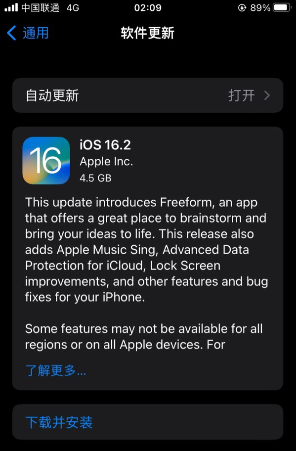 琼山苹果服务网点分享为什么说iOS 16.2 RC版非常值得更新 