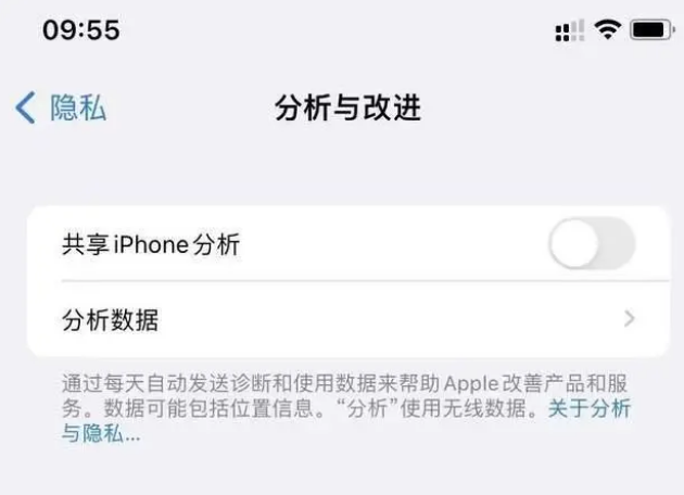 琼山苹果手机维修分享iPhone如何关闭隐私追踪 