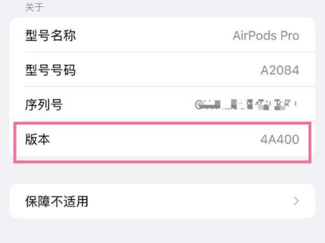 琼山苹果手机维修分享AirPods pro固件安装方法 