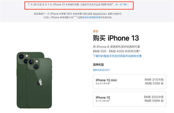 琼山苹果13维修分享现在买iPhone 13划算吗 