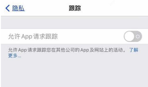 琼山苹果13维修分享使用iPhone13时如何保护自己的隐私 