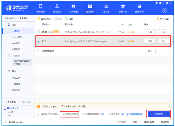 琼山苹果手机维修分享iOS 16降级iOS 15.5方法教程 