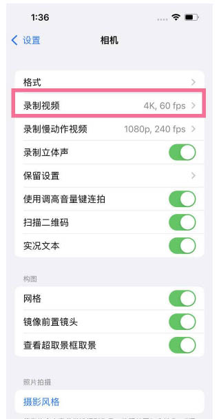 琼山苹果13维修分享iPhone13怎么打开HDR视频 