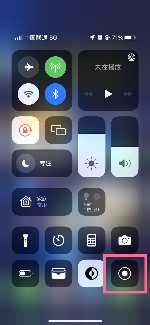 琼山苹果13维修分享iPhone 13屏幕录制方法教程 