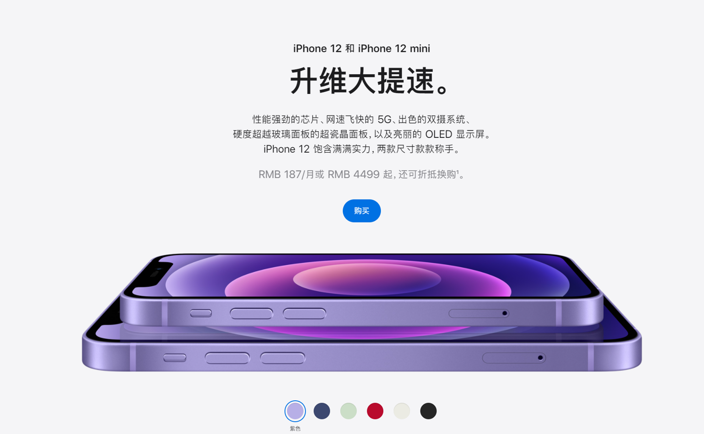 琼山苹果手机维修分享 iPhone 12 系列价格降了多少 